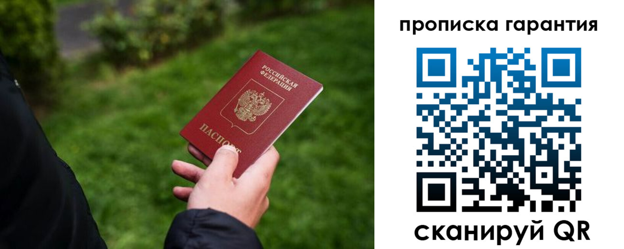 временная регистрация поиск в Шагонаре