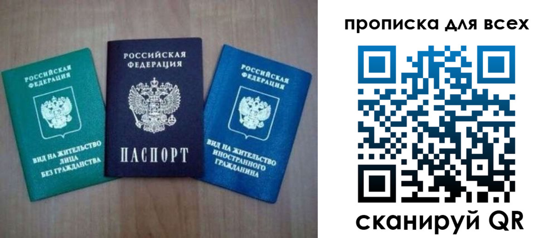 прописка гарантия в Шагонаре