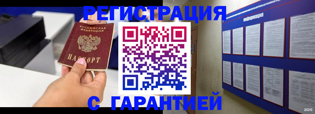 прописка для школы в Шагонаре