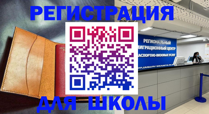регистрация в Шагонаре